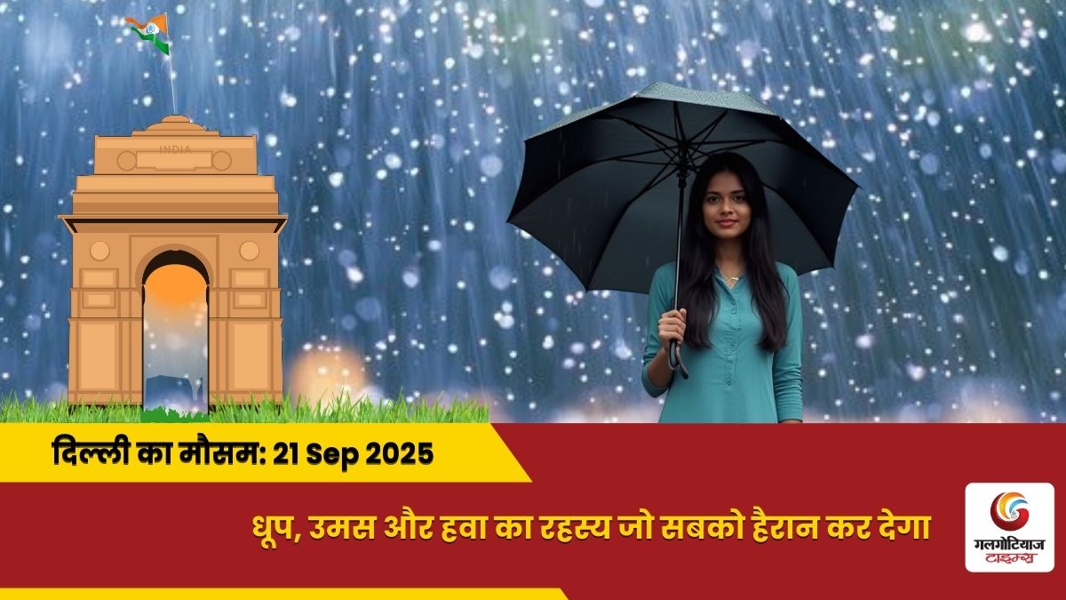 Delhi Mai Aaj Ka Mausam 21 September 2025