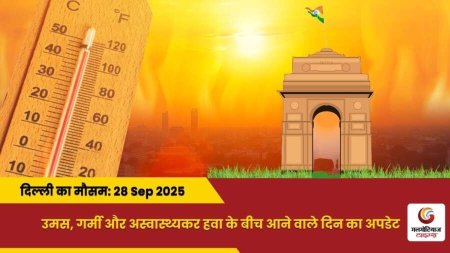 Delhi Mai Aaj Ka Mausam 28 September 2025