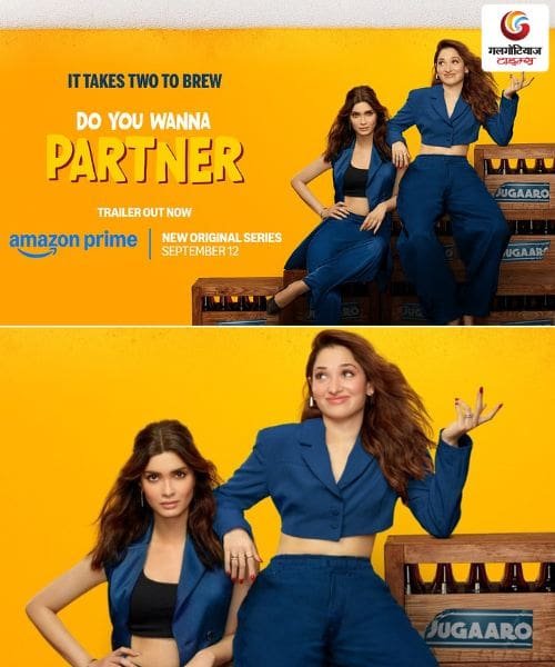 Do You Wanna Partner New upconimg ott release in this week