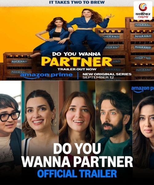 Do You Wanna Partner New upconimg ott release in this week