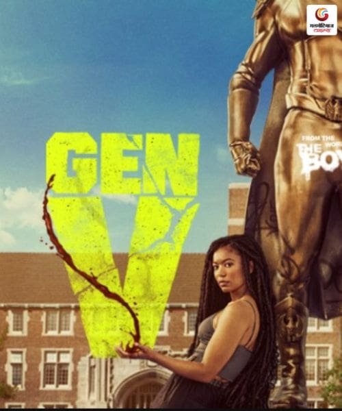 Gen V Season 2 New upconimg ott release in this week