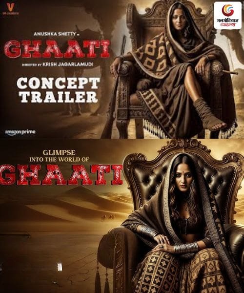 Ghaati new movie release this week