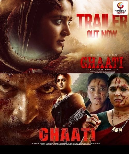 Ghaati new movie release this week