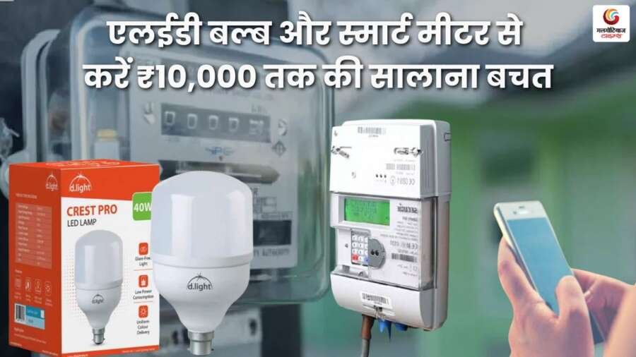 How can Practical ways to reduce electricity bills with LED bulbs and smart meters