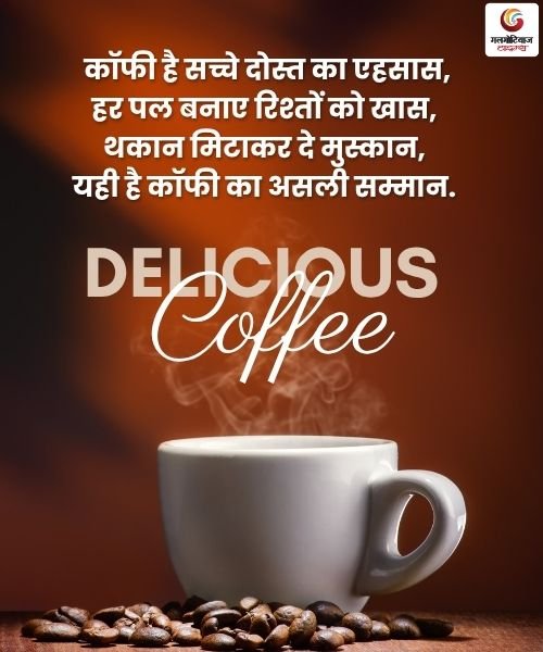 International Coffee day 2025 Carousel Wishes share on whatsapp instagram facebook