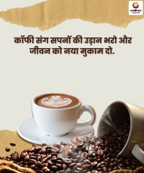 International Coffee day 2025 Carousel Wishes share on whatsapp instagram facebook
