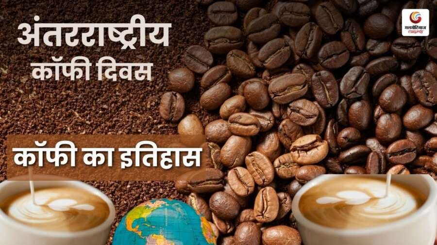 International Coffee day 2025 Wishes & Quotes share on whatsapp instagram facebook