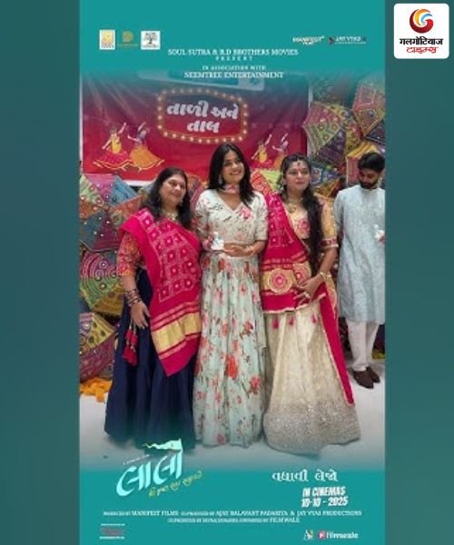 Laalo Krishna Sada Sahaayate new movie release this week