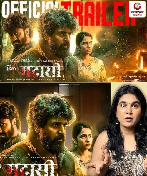Madharaasi new movie release this week
