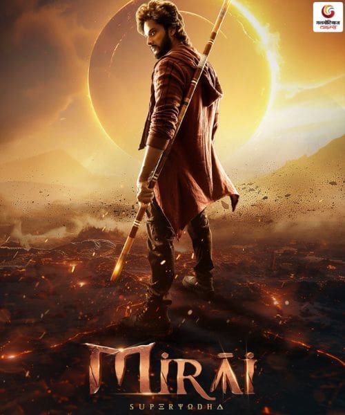 Mirai new movie release this week