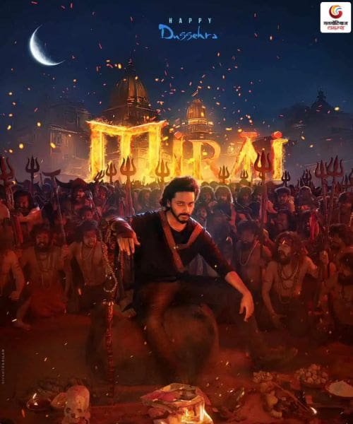 Mirai new movie release this week