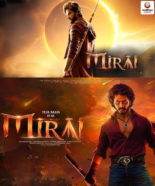 Mirai new movie release this week