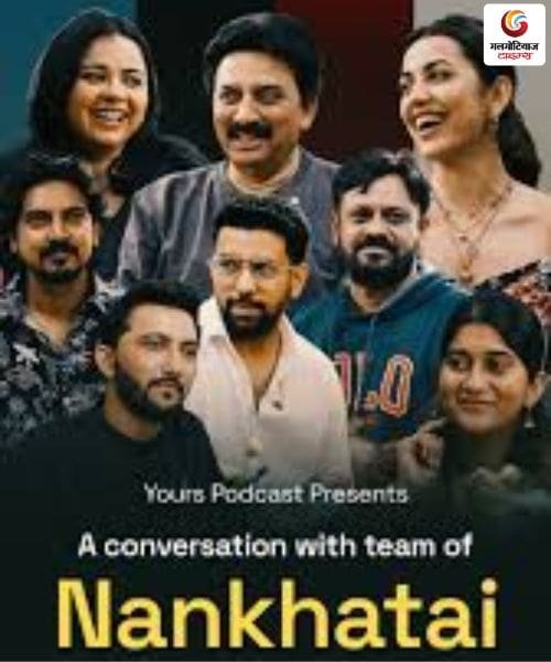 Naankhatai new movie release this week