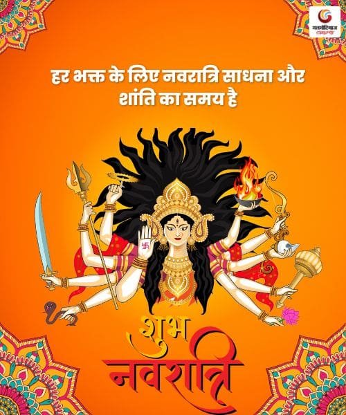 NavraNavratri 2025 Day 1 Maa Shailputri Wishes & Carousel share on whatsapp instagram facebooktri 2025 Day 1 Maa Shailputri Wishes & Carousel share on whatsapp insta Navratri 2025 Day 1 Maa Shailputri Wishes & Carousel share on whatsapp instagram facebook