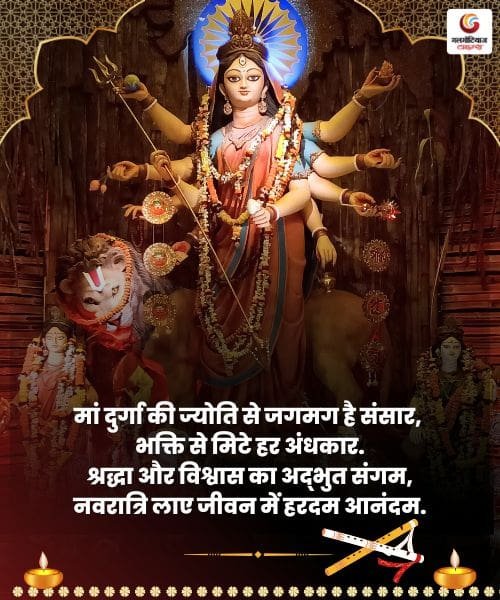 Navratri 2025 Day 1 Maa Shailputri Wishes & Carousel share on whatsapp instagram facebook Navratri 2025 Day 1 Maa Shailputri Wishes & Carousel share on whatsapp instagram facebook