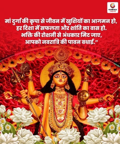 Navratri 2025 Day 1 Maa Shailputri Wishes & Carousel share on whatsapp instagram facebook Navratri 2025 Day 1 Maa Shailputri Wishes & Carousel share on whatsapp instagram facebook