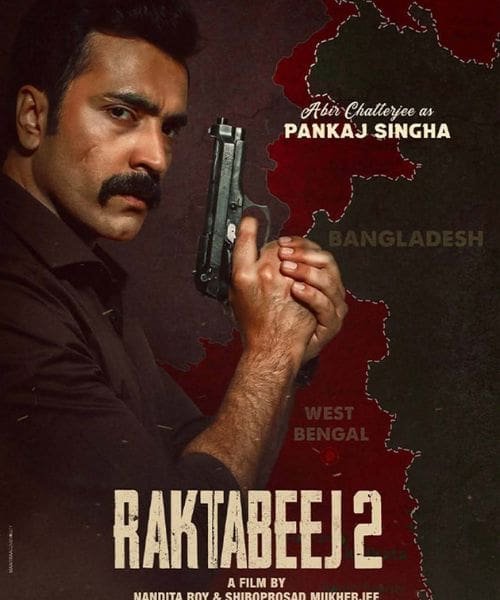 Raktabeej 2 new movie release this week