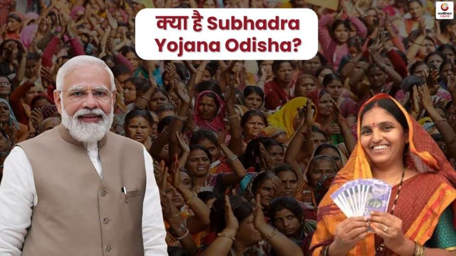 Subhadra Yojana Odisha financial assistance of ₹10,000 per year to women Subhadra Yojana Odisha financial assistance of ₹10,000 per year to women