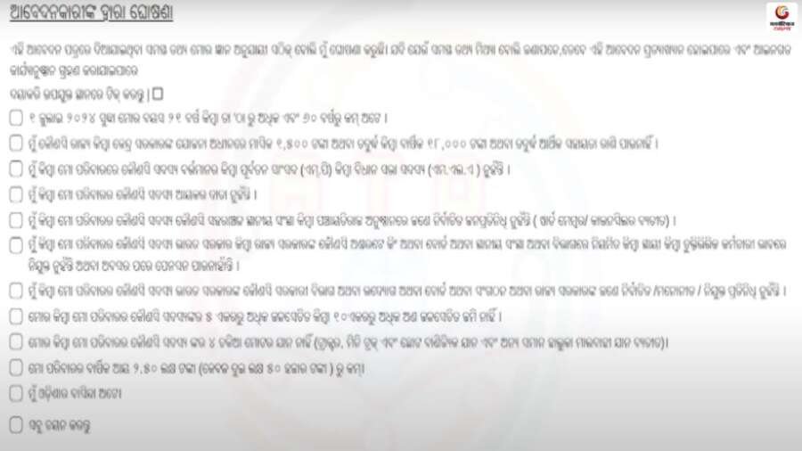 Subhadra Yojana Odisha financial assistance of ₹10,000 per year to women