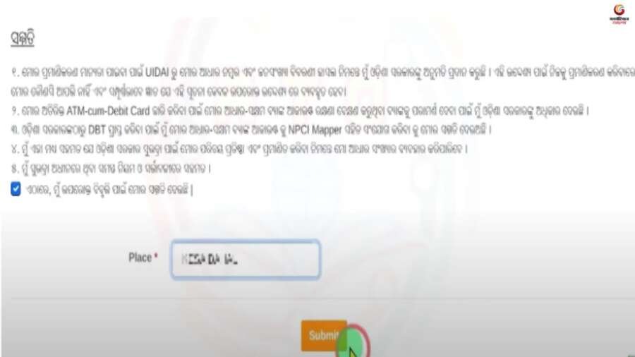 Subhadra Yojana Odisha financial assistance of ₹10,000 per year to women