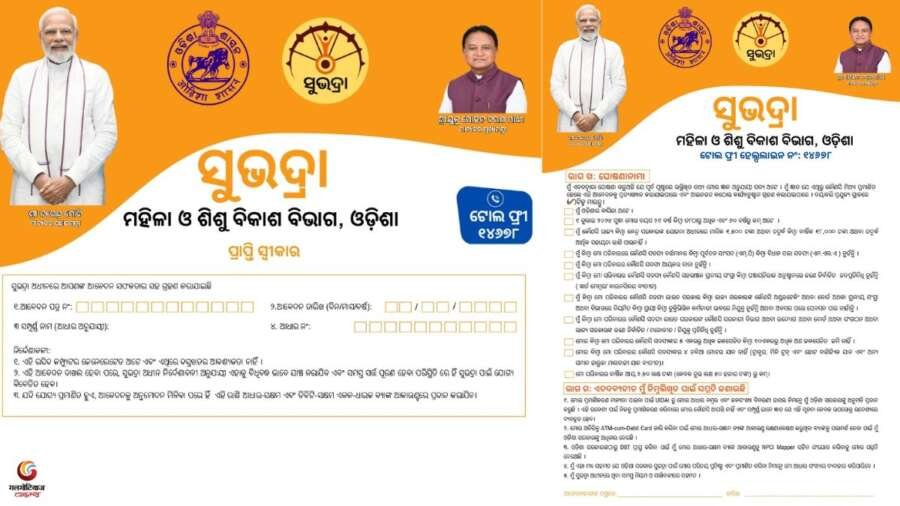 Subhadra Yojana Odisha financial assistance of ₹10,000 per year to women