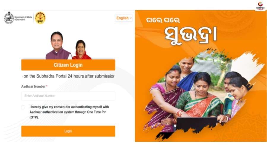 Subhadra Yojana Odisha financial assistance of ₹10,000 per year to women