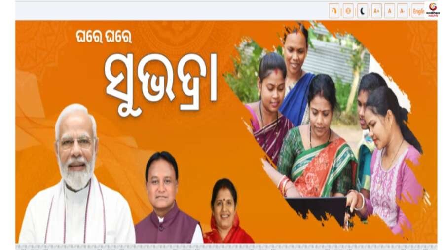 Subhadra Yojana Odisha financial assistance of ₹10,000 per year to women