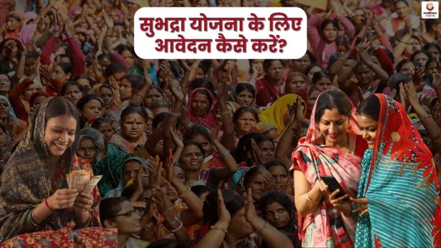Subhadra Yojana Odisha financial assistance of ₹10,000 per year to women Subhadra Yojana Odisha financial assistance of ₹10,000 per year to women