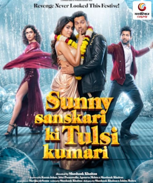 Sunny Sanskari Ki Tulsi Kumari new movie release this week
