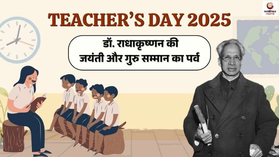 Teacher’s Day 2025 Quote & Shayari share on whatsapp instagram facebook