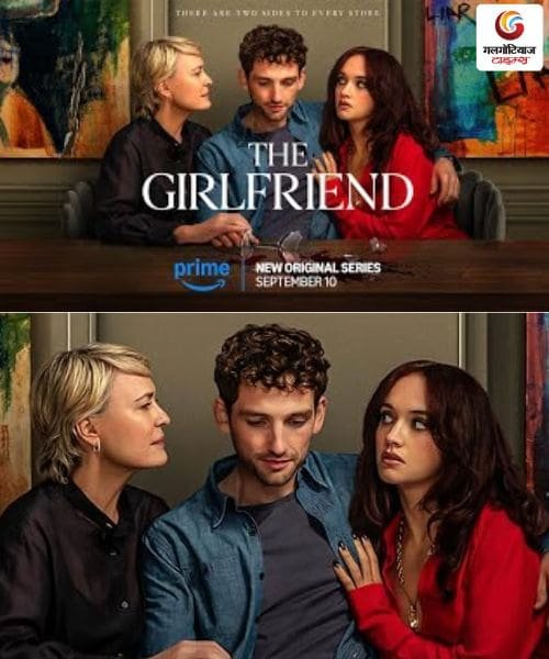 The Girlfriend New upconimg ott release in this week