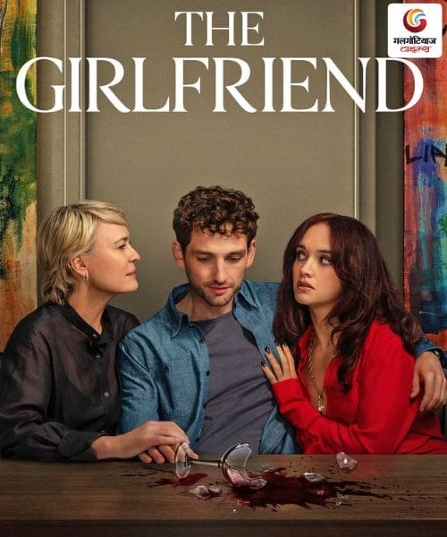 The Girlfriend New upconimg ott release in this week