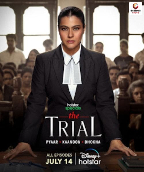 The Trial Season 2 New upconimg ott release in this week