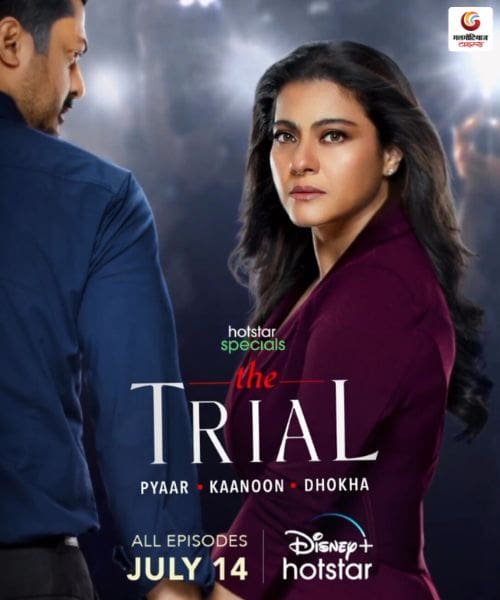 The Trial Season 2 New upconimg ott release in this week