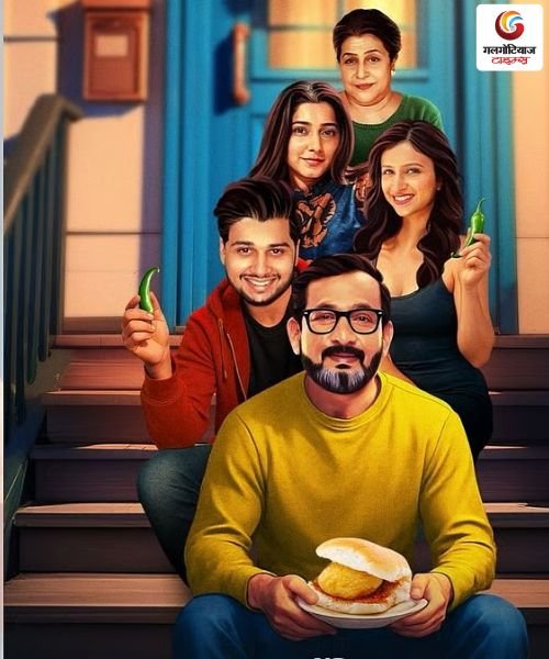Vadapav new movie release this week
