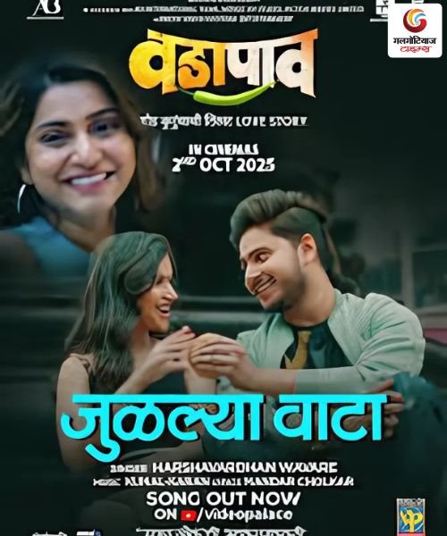 Vadapav new movie release this week