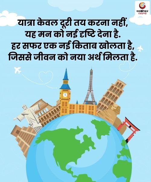 World Tourism Day 2025 Carousel Wishes share on whatsapp instagram facebook