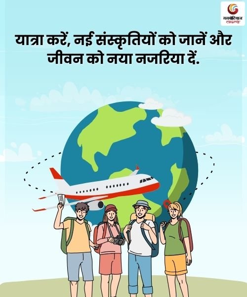 World Tourism Day 2025 Carousel Wishes share on whatsapp instagram facebook