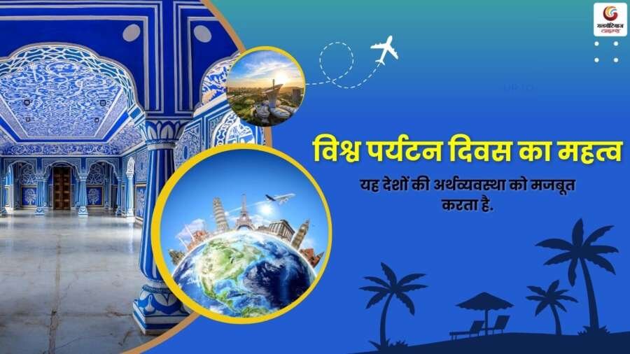 World Tourism Day 2025 Wishes & Quotes share on whatsapp instagram facebook