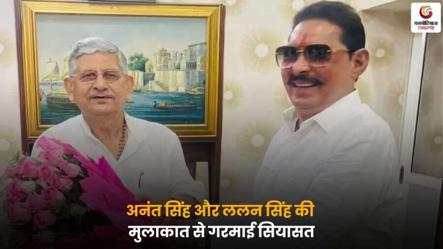 Anant Singh Lalan Singh Meeting political significance in Bihar.