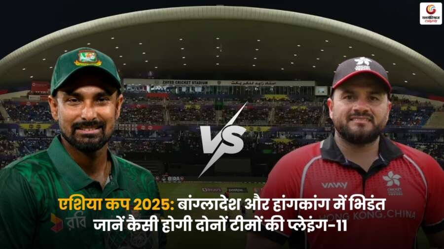 BAN vs HK Playing-XI बांग्लादेश और हांगकांग की संभावित टीम.