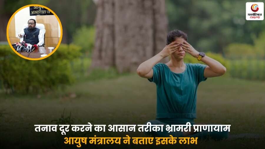 Bhramari Pranayama Benefits for Stress Relief.