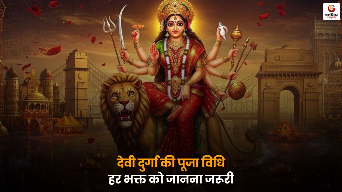Devi Durga Puja Guide पूजा विधि और अनजाने रहस्य.