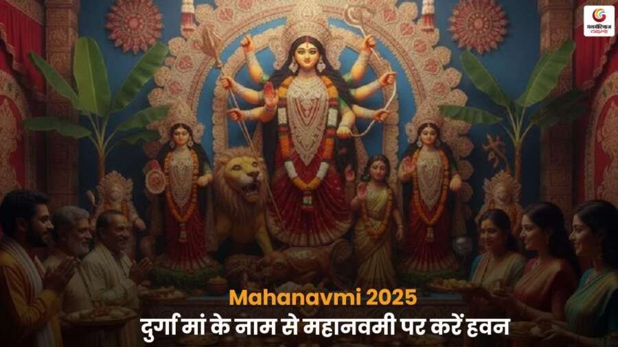 mahanavmi 2025 par kaise kare hawan