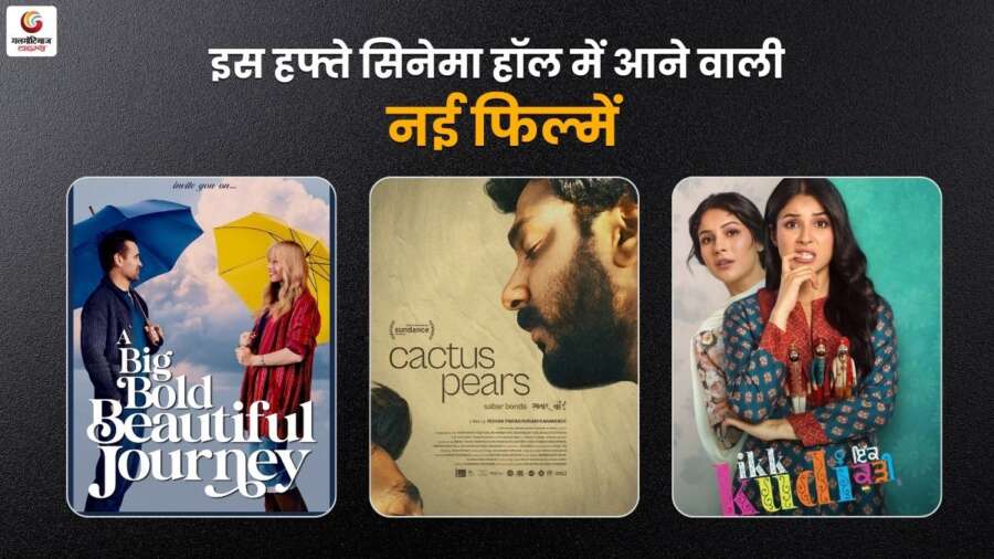 new movie release this week