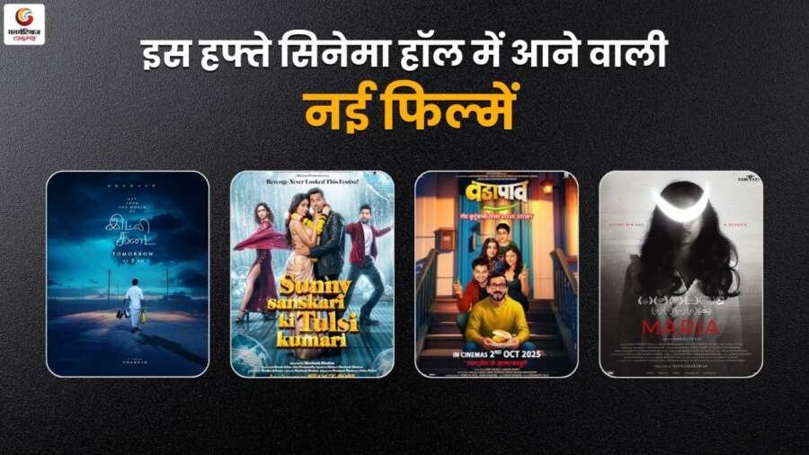 new movie release this week