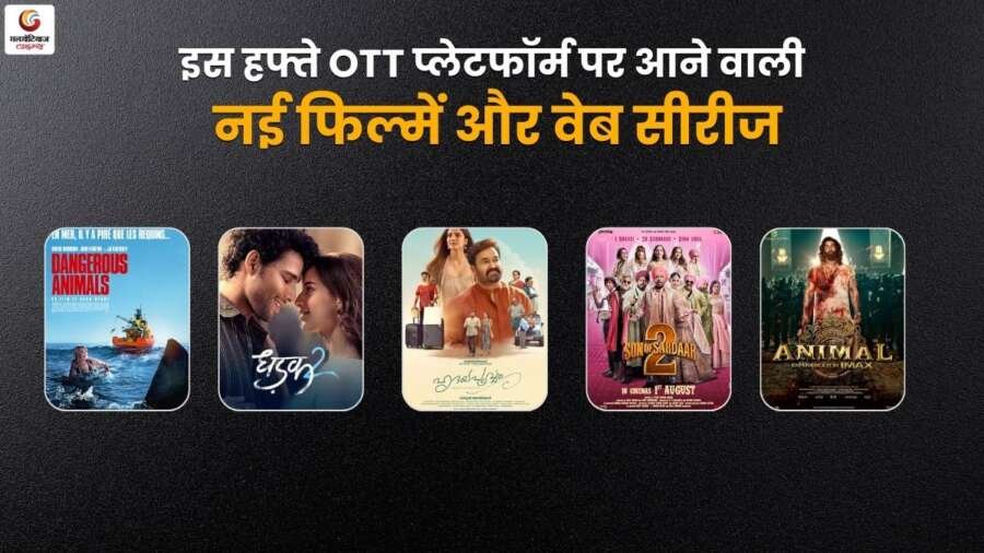 new ott release in this week