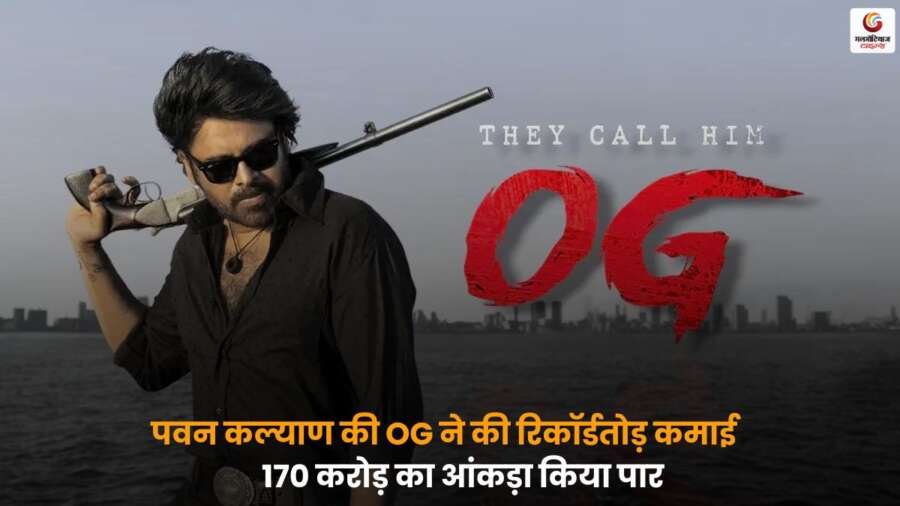 OG Box Office Collection Day 2 पवन कल्याण की फिल्म की रिकॉर्डतोड़ कमाई 170 करोड़ पार.