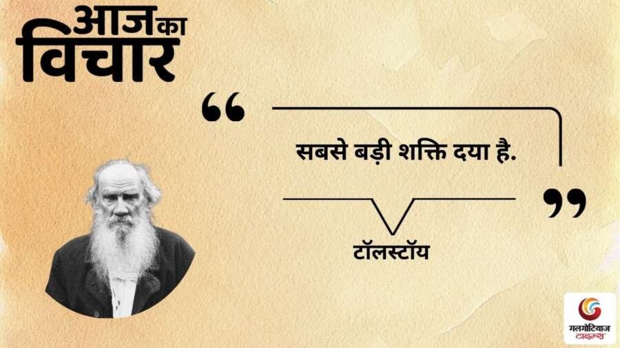 thought of the day 28 September 2025 aaj ka vichar -Tolstoy