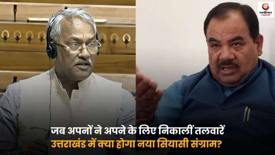 Uttarakhand Political Crisis 2025 उत्तराखंड का सियासी संघर्ष और आंतरिक विवाद.